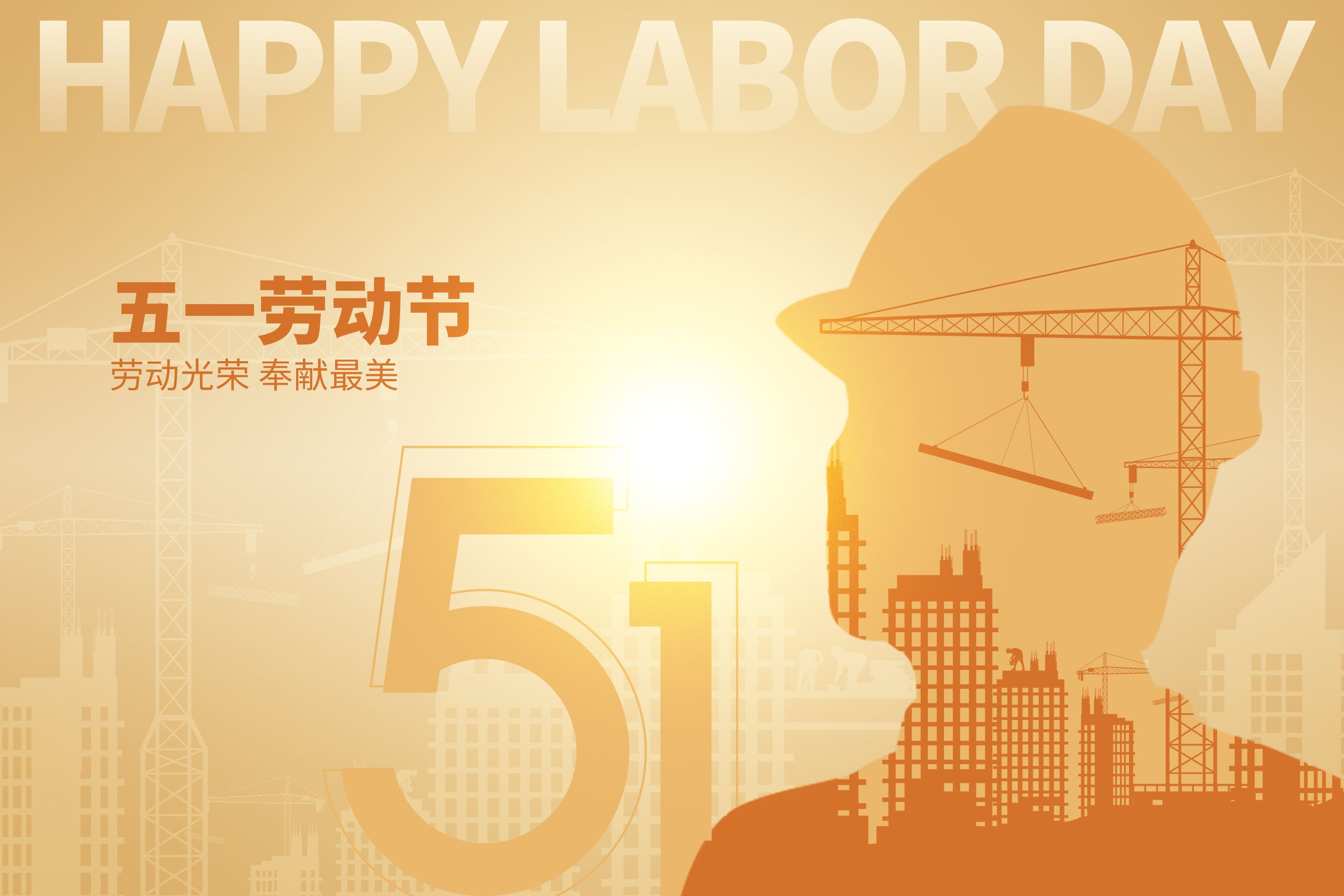 摄图网_402573108_五一劳动节蓝色创意工人工地（企业商用）.jpg