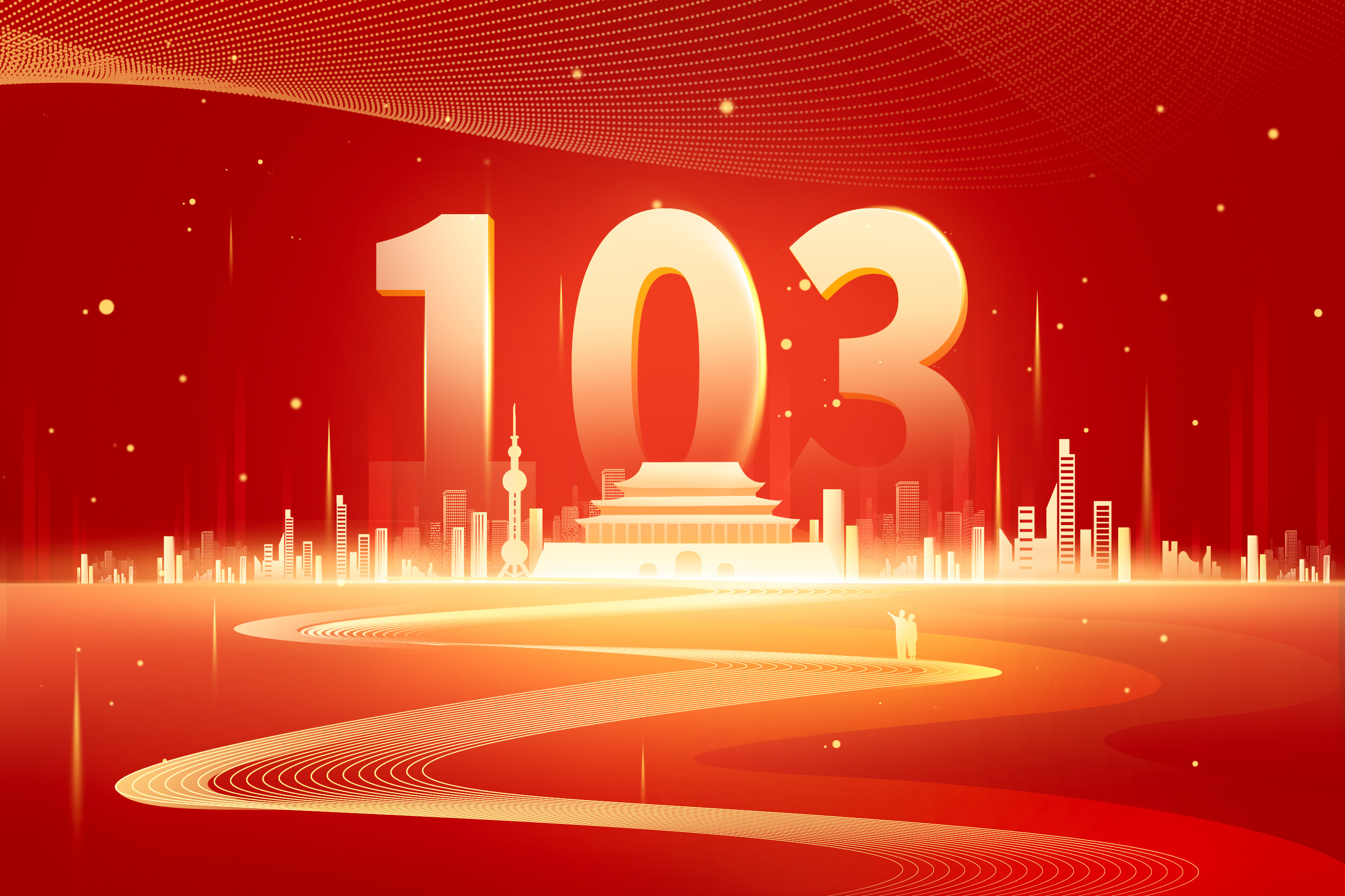 摄图网_402596844_建党节103周年插画海报（企业商用）.jpg