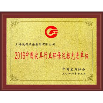环保