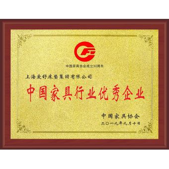 优秀企业