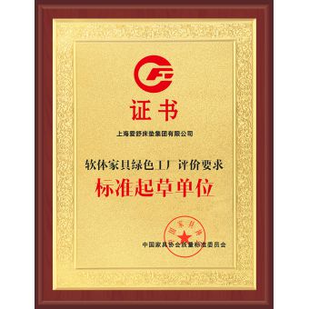 标准起草单位