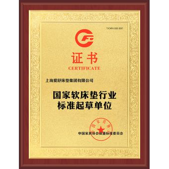 标准起草单位