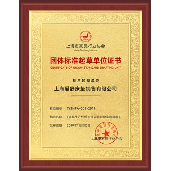 标准起草单位