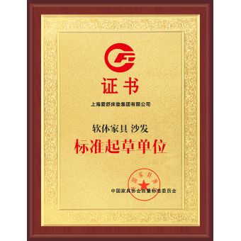 标准起草单位