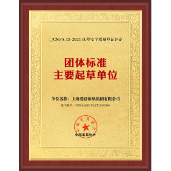 主要起草单位