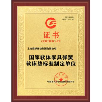 标准制定单位