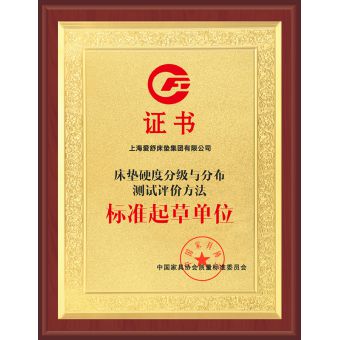 标准起草单位