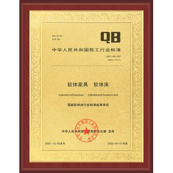 标准起草单位