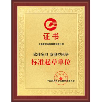 标准起草单位