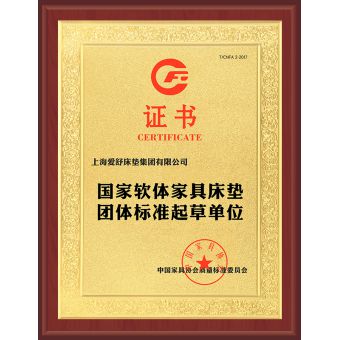 标准起草单位