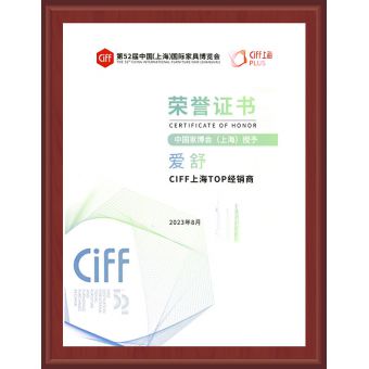 CIFF上海TOP经销商