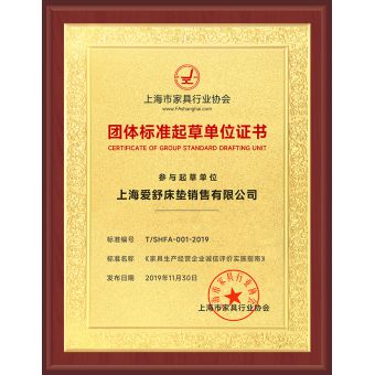 上海市家具行业协会团体标准起草单位