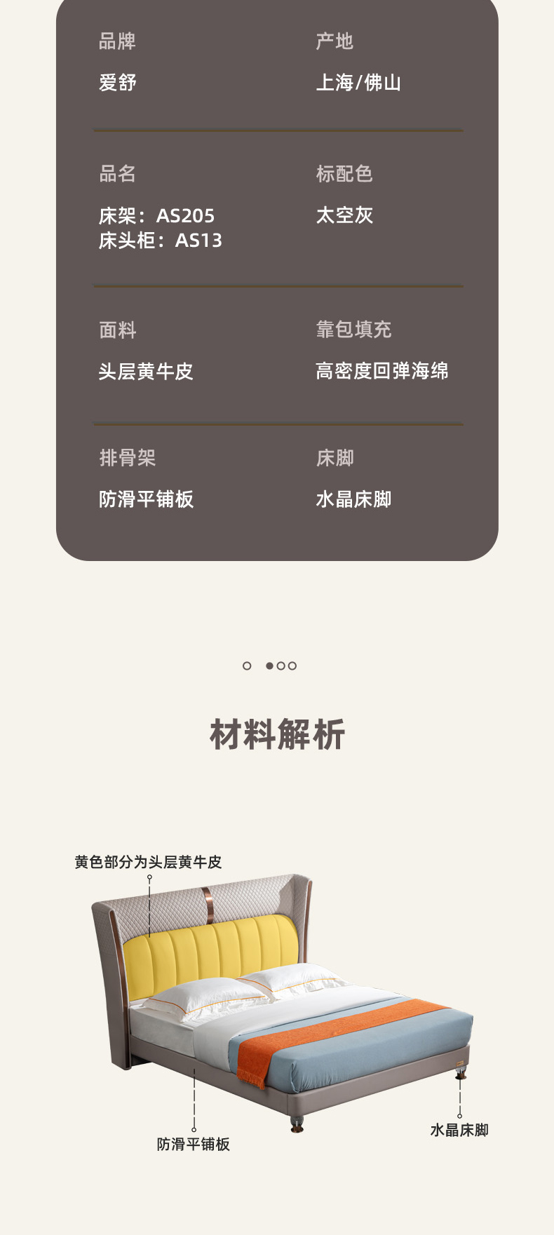 AS205-爱舒床垫 - 来自上海的精致睡眠