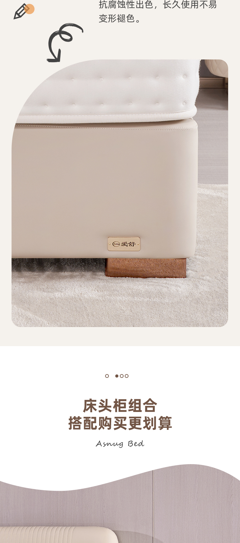 AS208-爱舒床垫 - 来自上海的精致睡眠