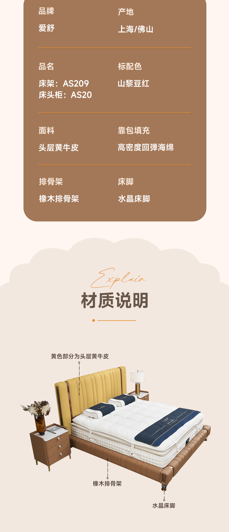 AS209-爱舒床垫 - 来自上海的精致睡眠