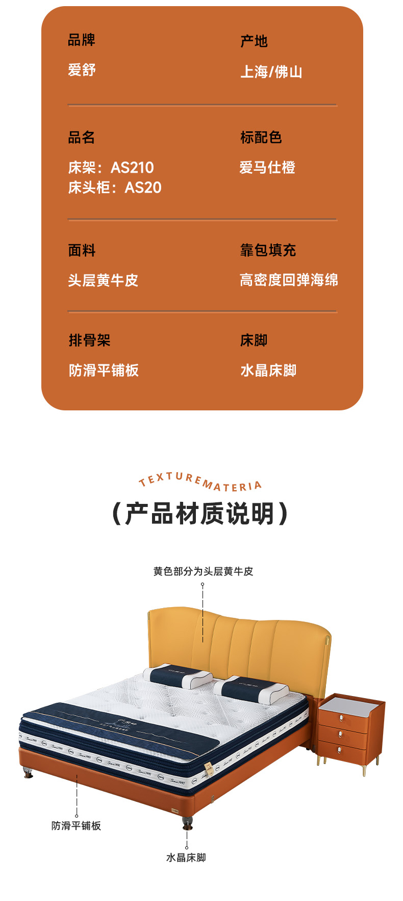 AS210-爱舒床垫 - 来自上海的精致睡眠
