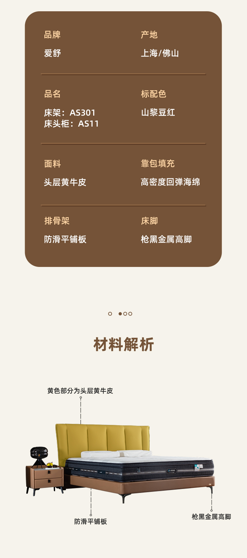 AS301-爱舒床垫 - 来自上海的精致睡眠