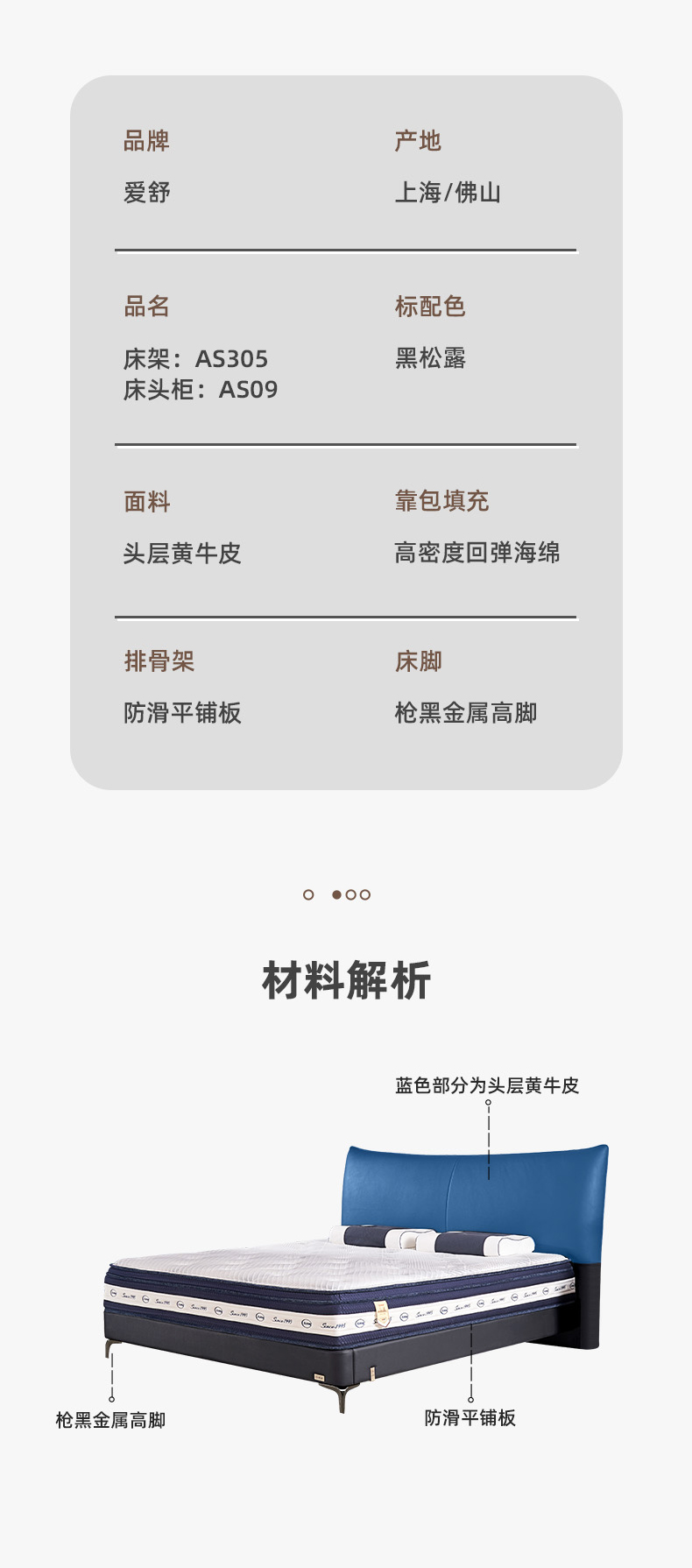 AS305-爱舒床垫 - 来自上海的精致睡眠