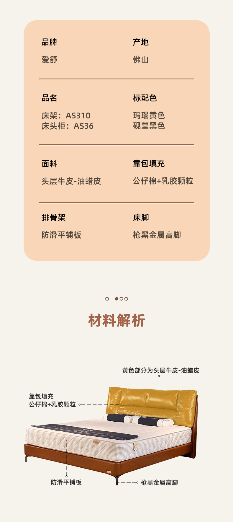 AS310-爱舒床垫 - 来自上海的精致睡眠