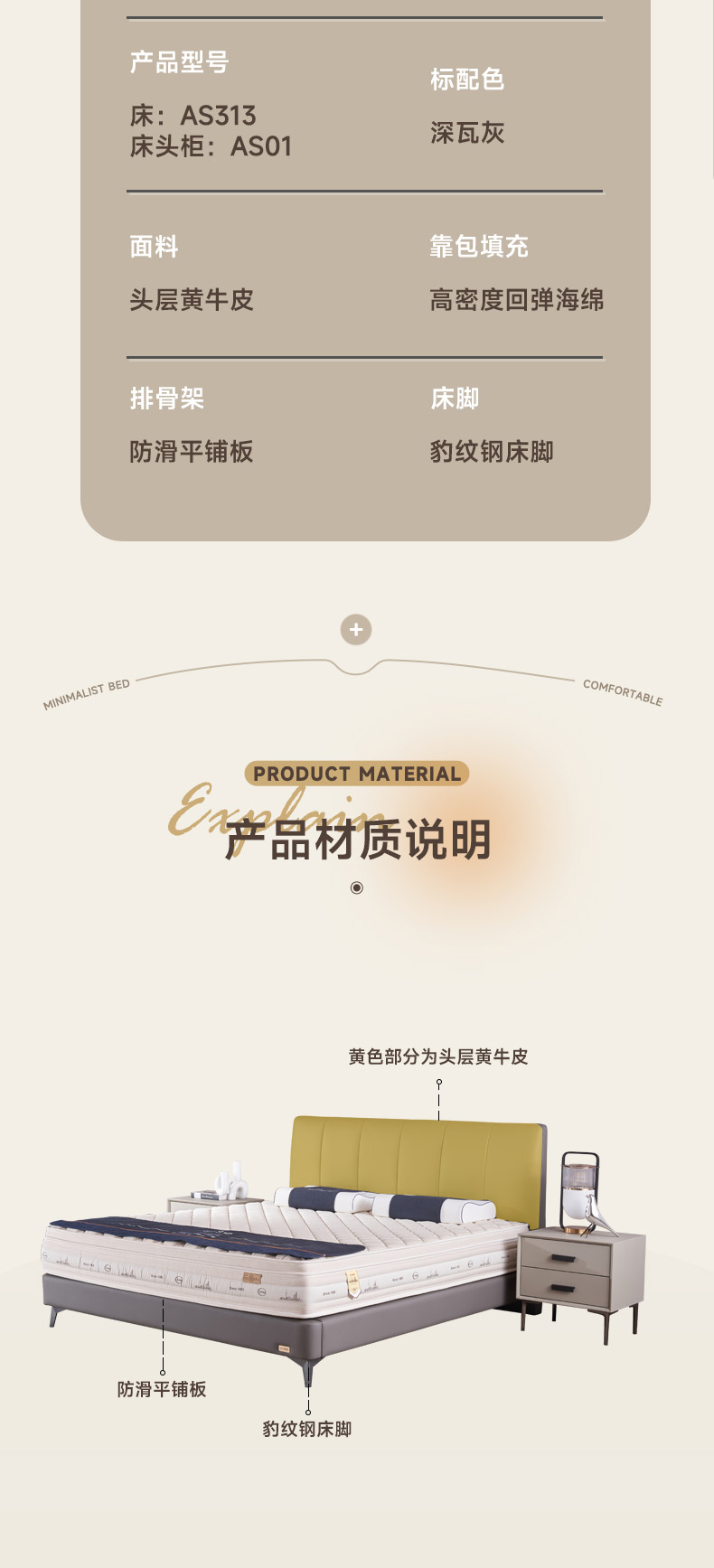 AS313-爱舒床垫 - 来自上海的精致睡眠