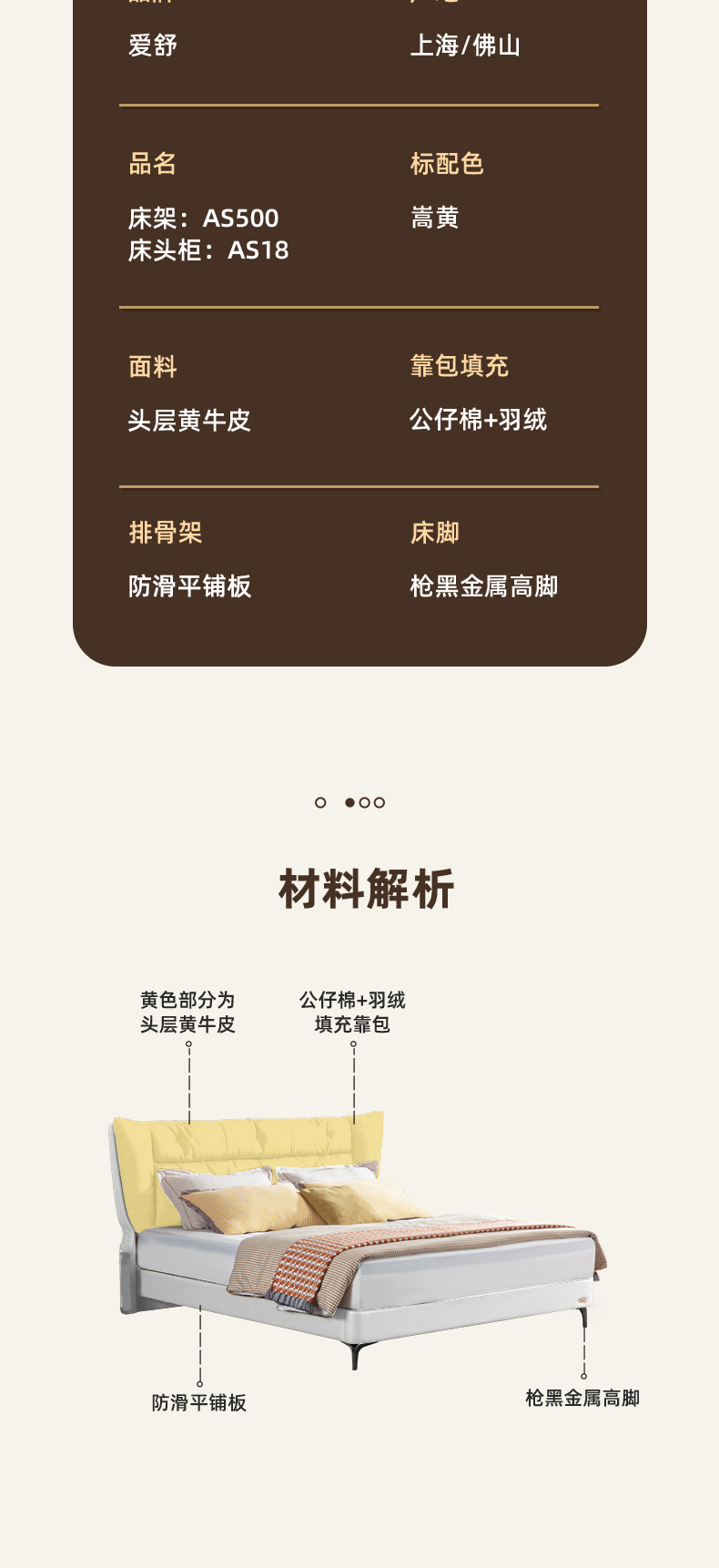 AS500-爱舒床垫 - 来自上海的精致睡眠