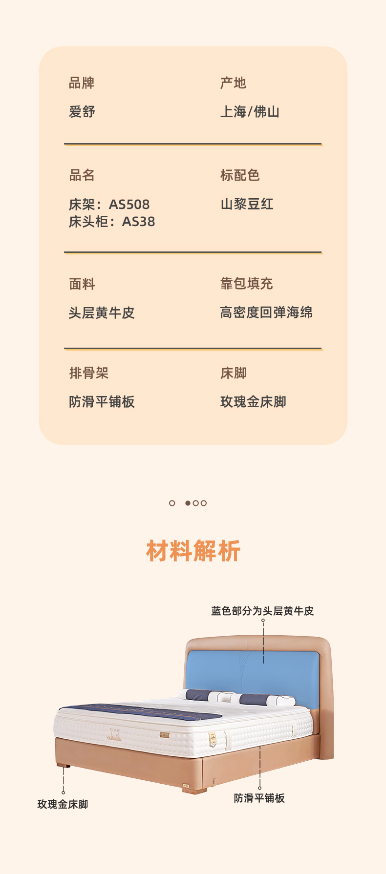 AS508-爱舒床垫 - 来自上海的精致睡眠