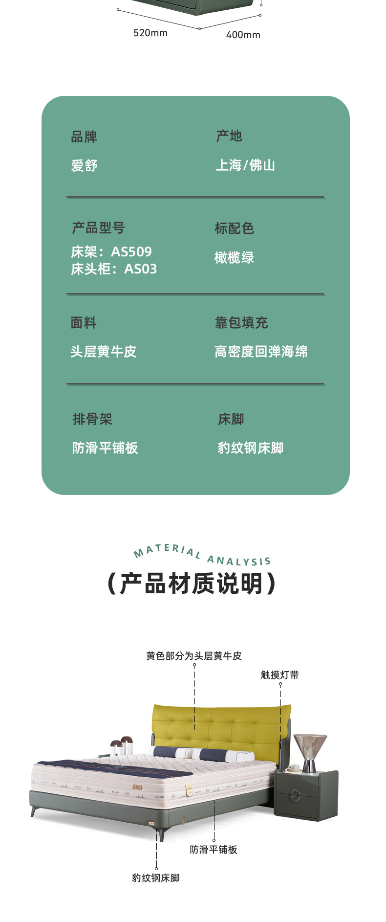 AS509-爱舒床垫 - 来自上海的精致睡眠