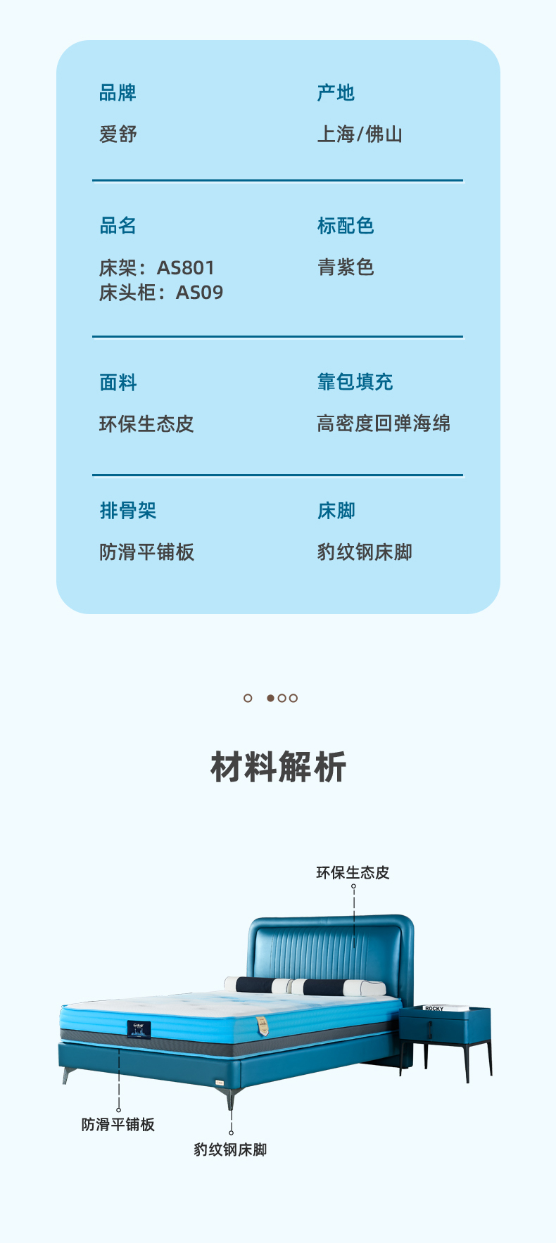 AS801-爱舒床垫 - 来自上海的精致睡眠
