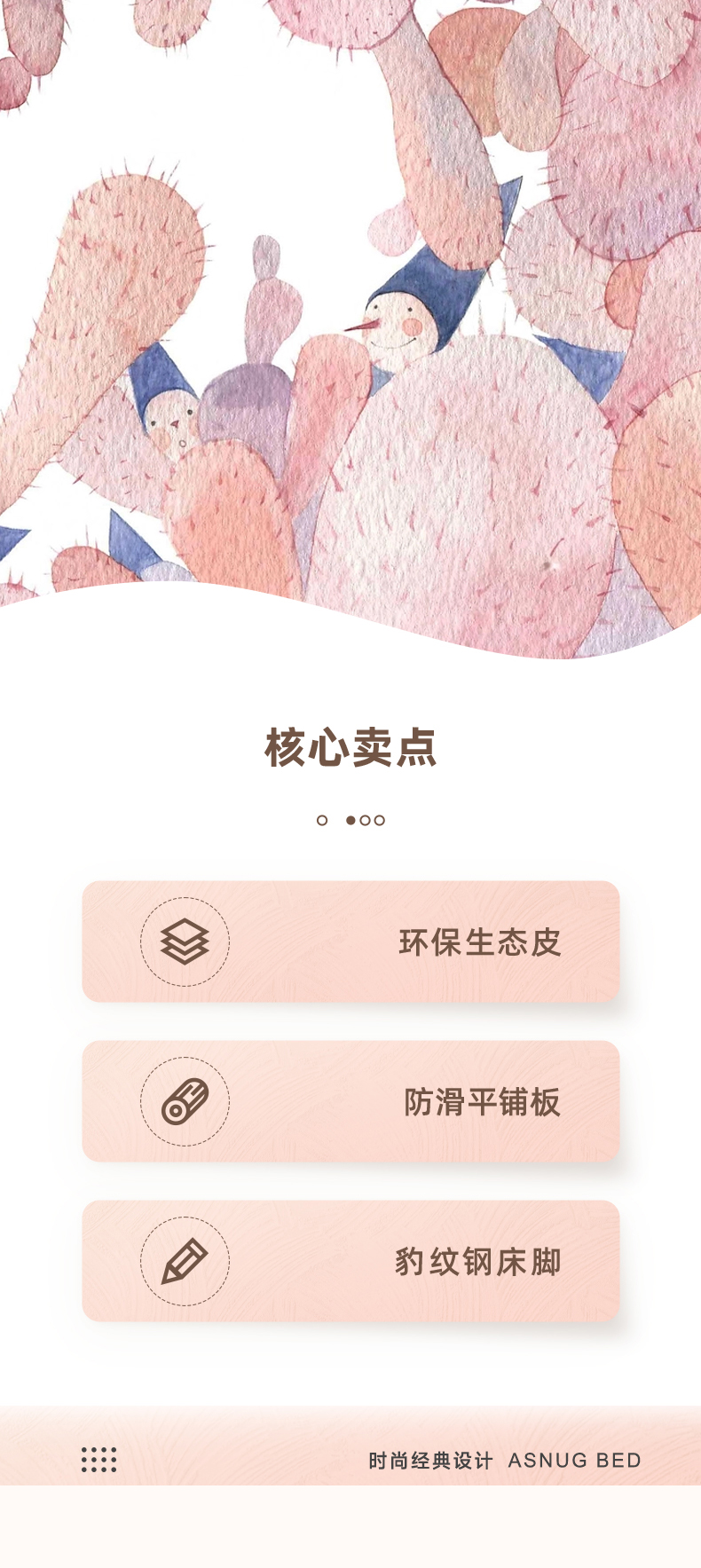 AS802-爱舒床垫 - 来自上海的精致睡眠