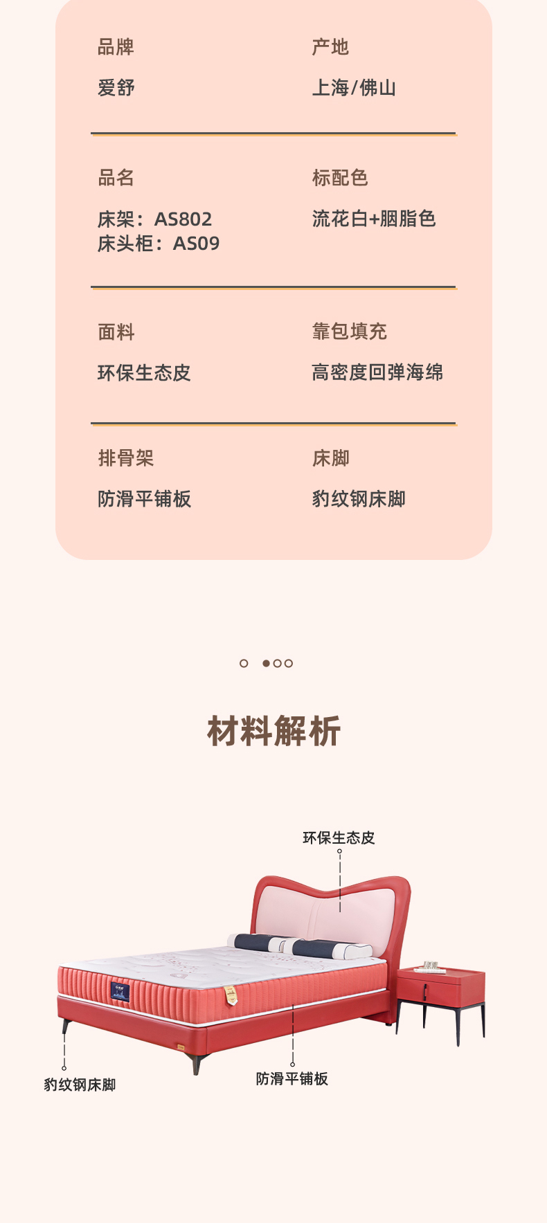 AS802-爱舒床垫 - 来自上海的精致睡眠