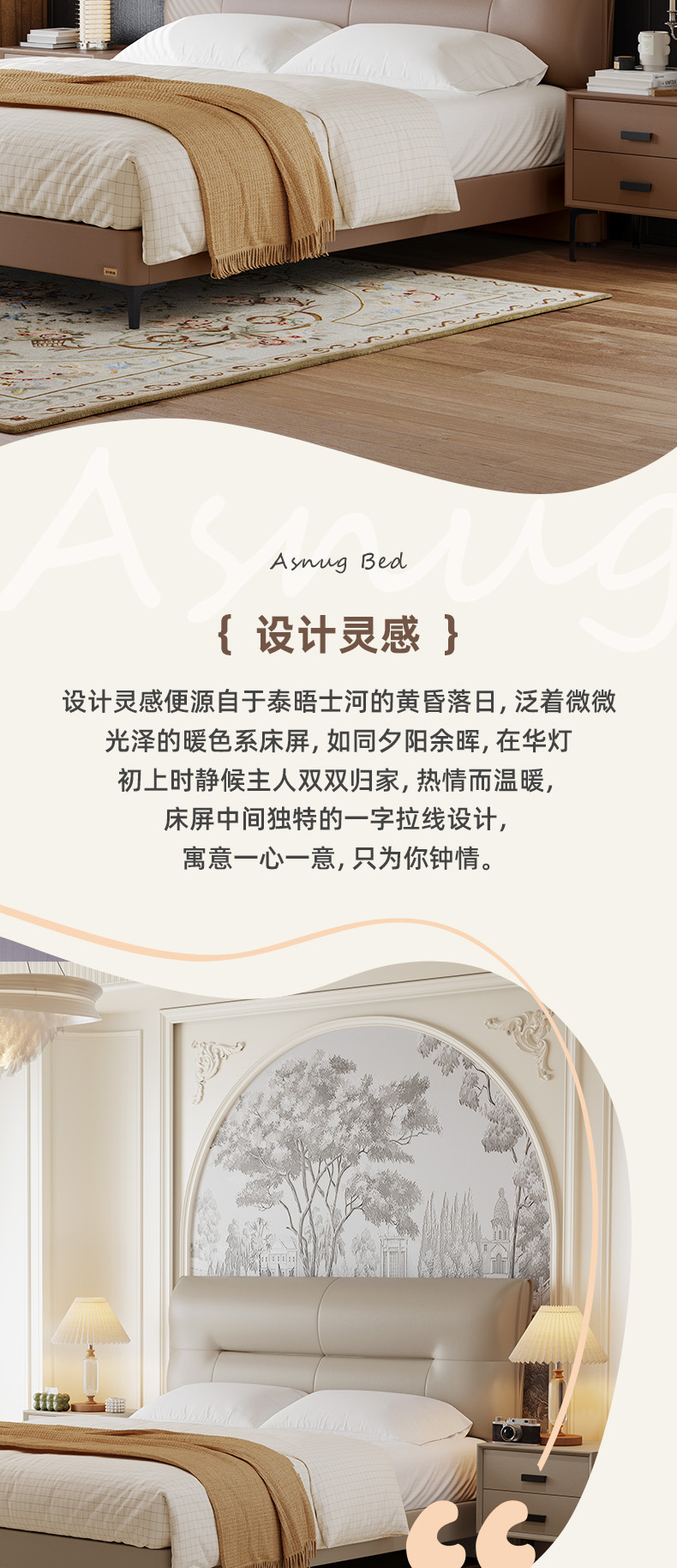 AS1650-爱舒床垫 - 来自上海的精致睡眠