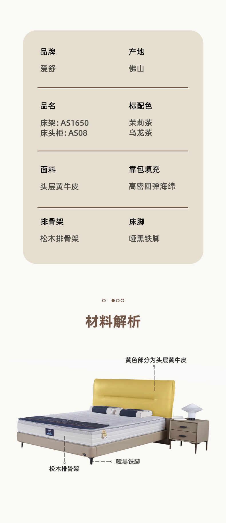 AS1650-爱舒床垫 - 来自上海的精致睡眠