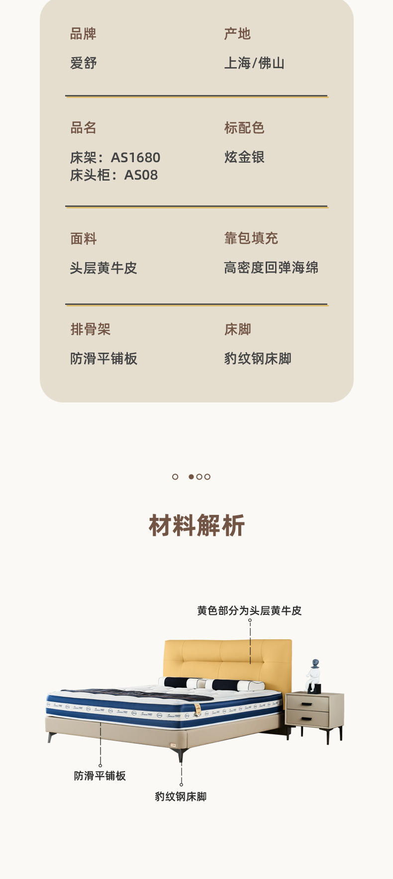 AS1680-爱舒床垫 - 来自上海的精致睡眠