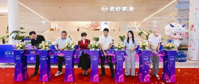 首期启幕，共鉴盛况，爱舒集团5000㎡旗舰店盛大开业