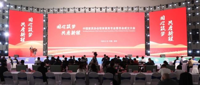 爱舒董事长当选中国家具协会软体家具专委会副主任，共启行业新程