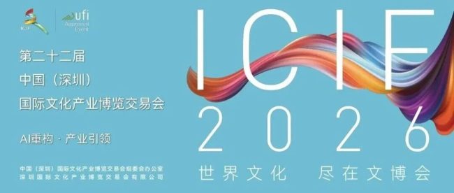 火热官宣！爱舒×腾讯，即将重磅亮相第二十二届中国·深圳国际文化产业博览交易会！