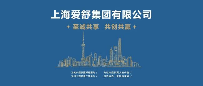始于父爱，暖了三千万家庭——爱舒家居，与你共享每一夜好眠！