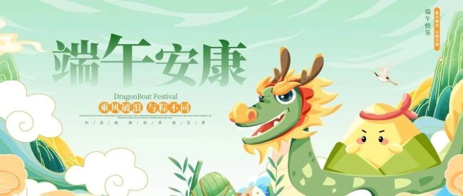粽叶飘香迎端午，爱舒暖心福利致敬每一位同行者~