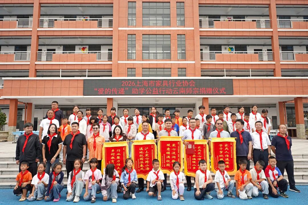 沪滇同心，为爱奔赴｜100张上海爱舒床垫，温暖山区学子逐梦路，守护孩子们安睡时光！-爱舒床垫 - 来自上海的精致睡眠