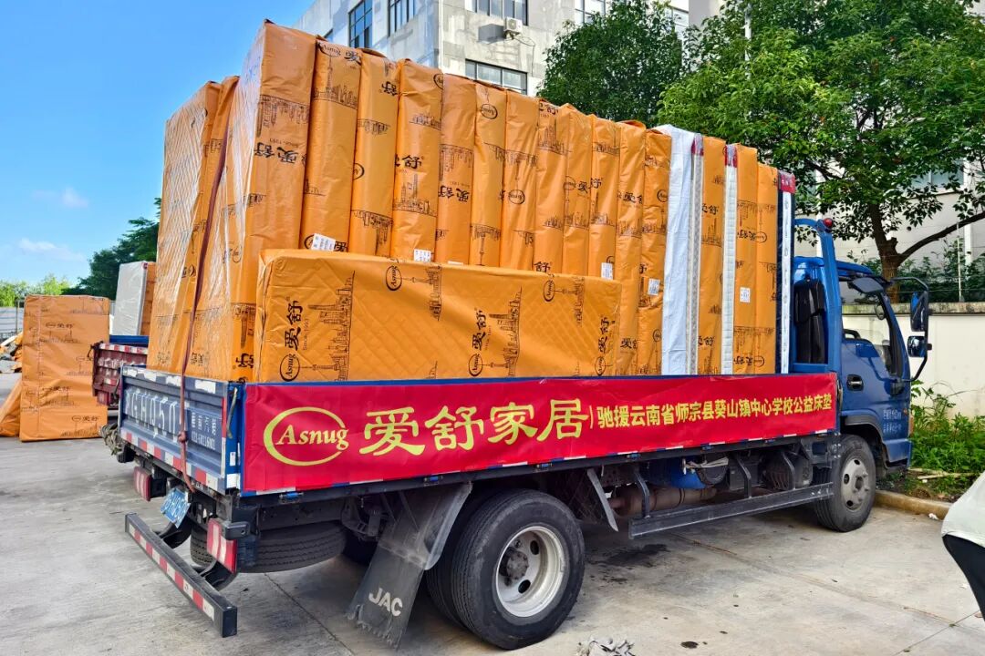 沪滇同心，为爱奔赴｜100张上海爱舒床垫，温暖山区学子逐梦路，守护孩子们安睡时光！-爱舒床垫 - 来自上海的精致睡眠