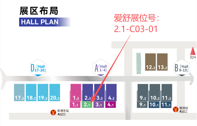 邀请函｜7.8-7.11第28届广州建博会，爱舒展位号：2.1-C03-01，我们不见不散~-爱舒床垫 - 来自上海的精致睡眠