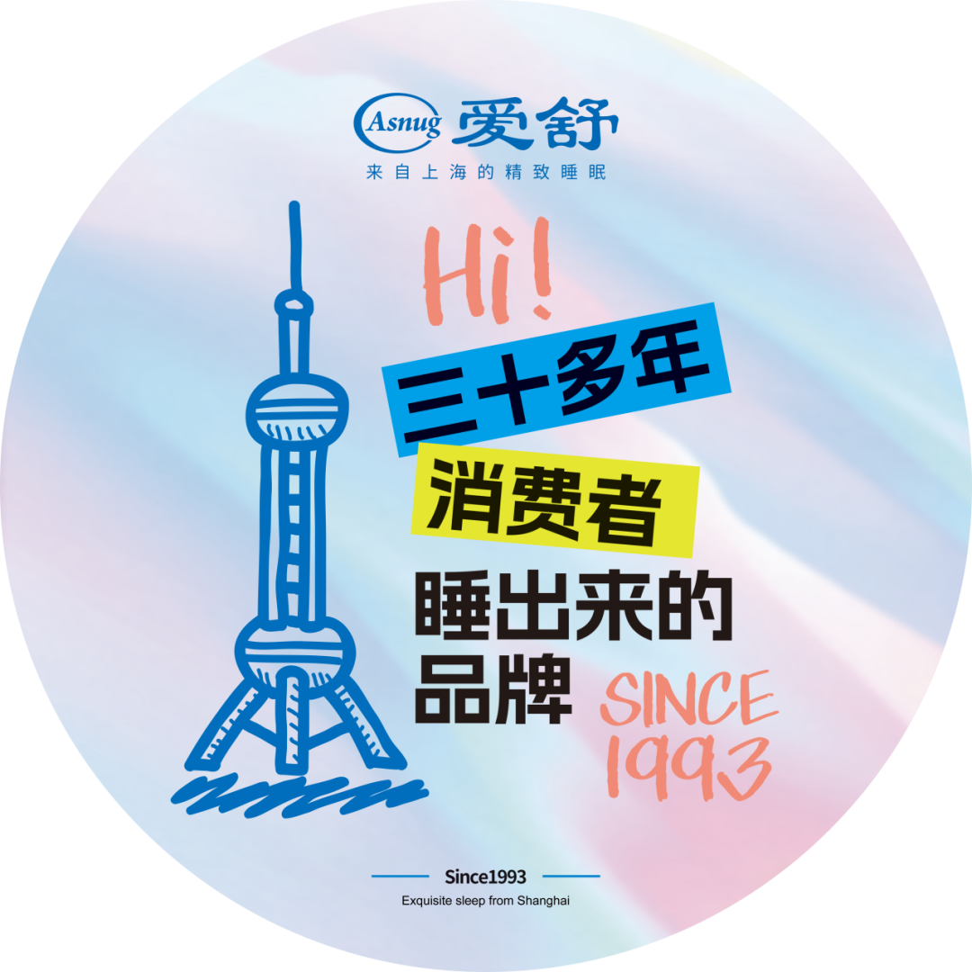沪滇同心，为爱奔赴｜100张上海爱舒床垫，温暖山区学子逐梦路，守护孩子们安睡时光！-爱舒床垫 - 来自上海的精致睡眠