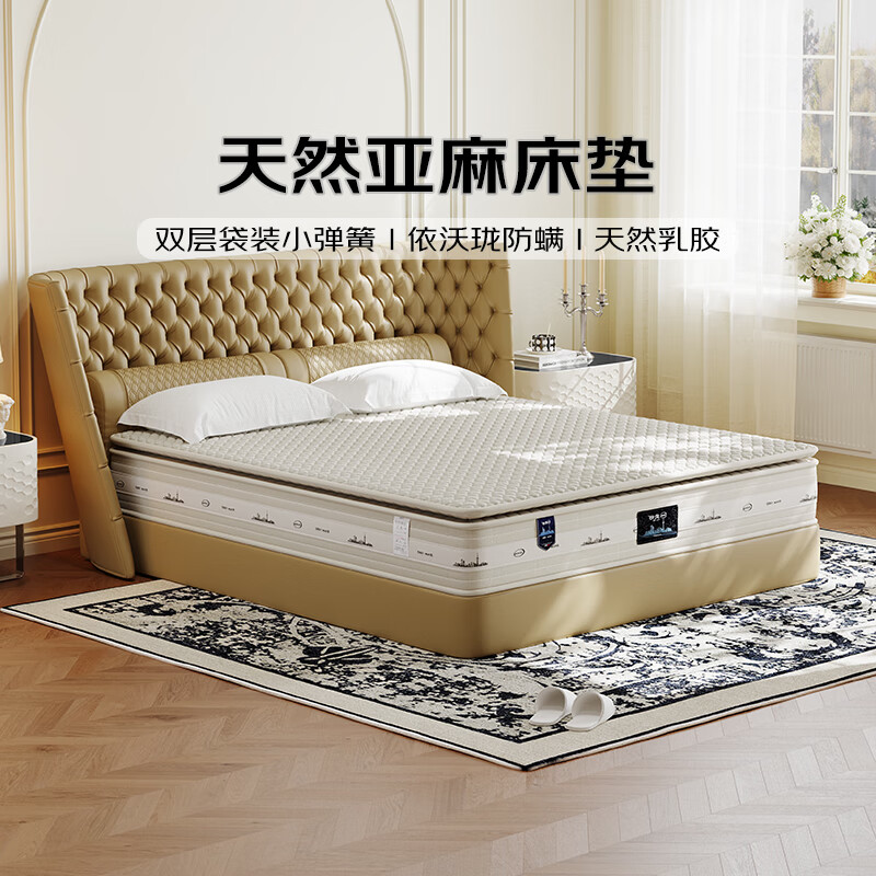 超级白金H-爱舒床垫 - 来自上海的精致睡眠